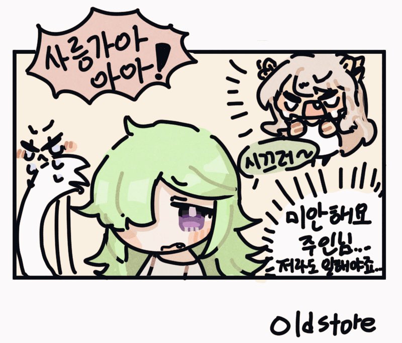 너...너마저 나를 배신하는거야??!! #가디언테일즈 
