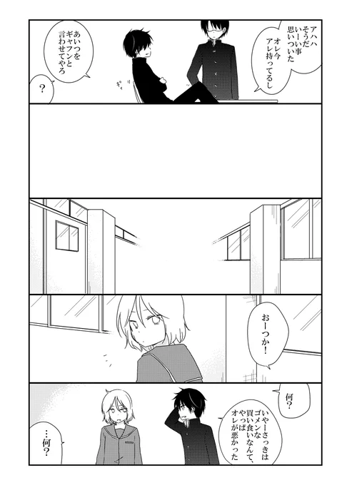 男女入れ替わった漫画のキャラが入れ替わってなかった場合の中学校生活(つまり普通)②

電子書籍販売中です!
https://t.co/E9Wr0Mx4wn

#エアコミティア133  #エアコミティア 