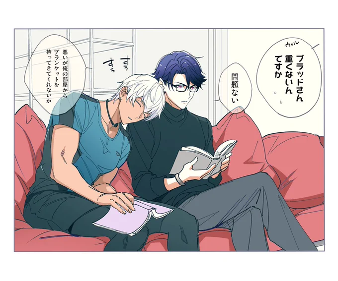 読書の秋ブラオス
ウィル(起こさないんだ…) 