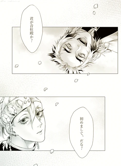 宇→煉。一目惚れ 