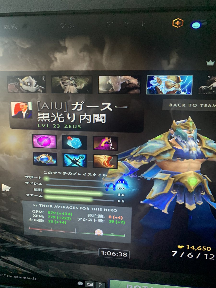 蘇州 Dota2 カン内閣 この人センスある名前