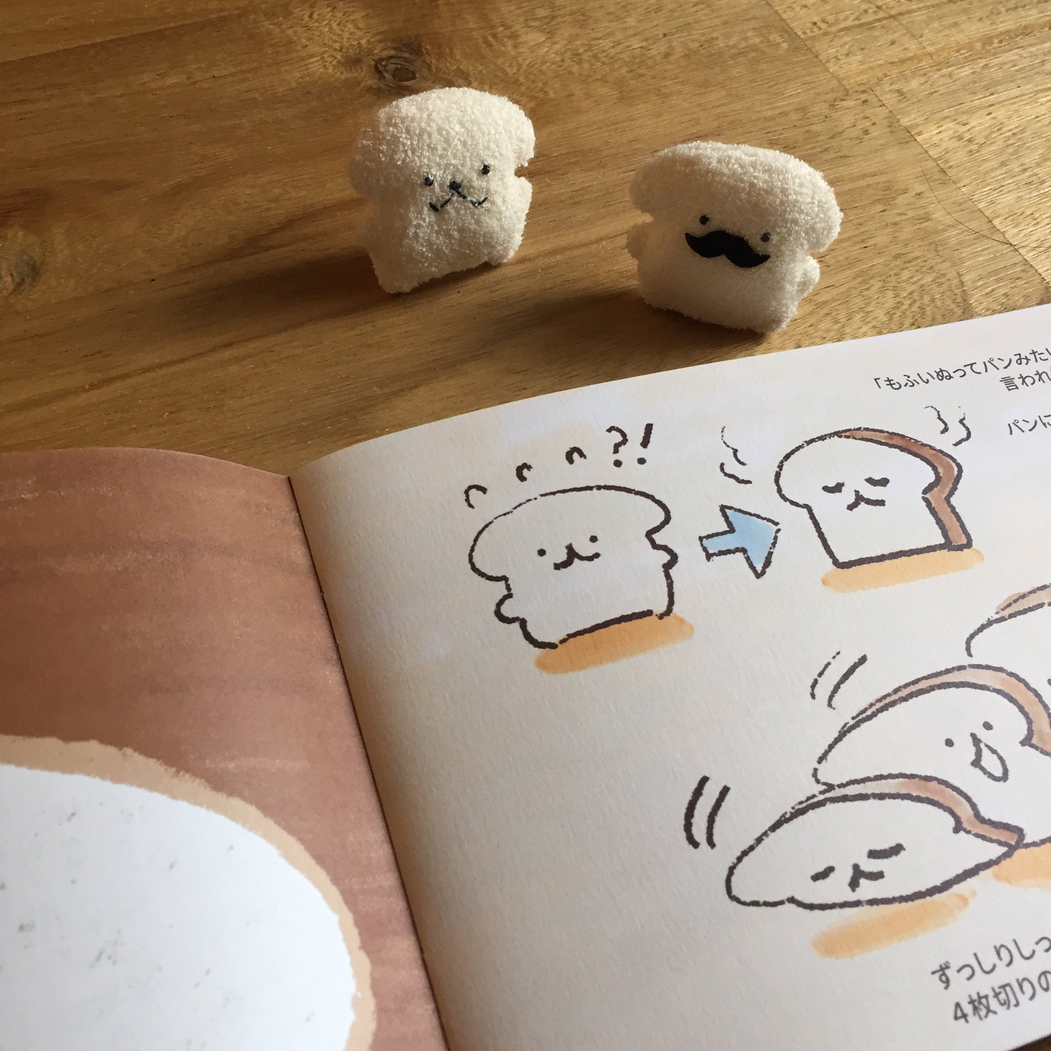もふいぬ ｺﾐﾃｨｱ139 く19ab もふもふ もふいぬ 絵本 各キャラの性格や特徴を紹介したり もふいぬの生まれの謎に迫ったり ほんわか手書きイラストの絵本です T Co Vetnoercb0 エアコミティア T Co Qtyccwzswd Twitter