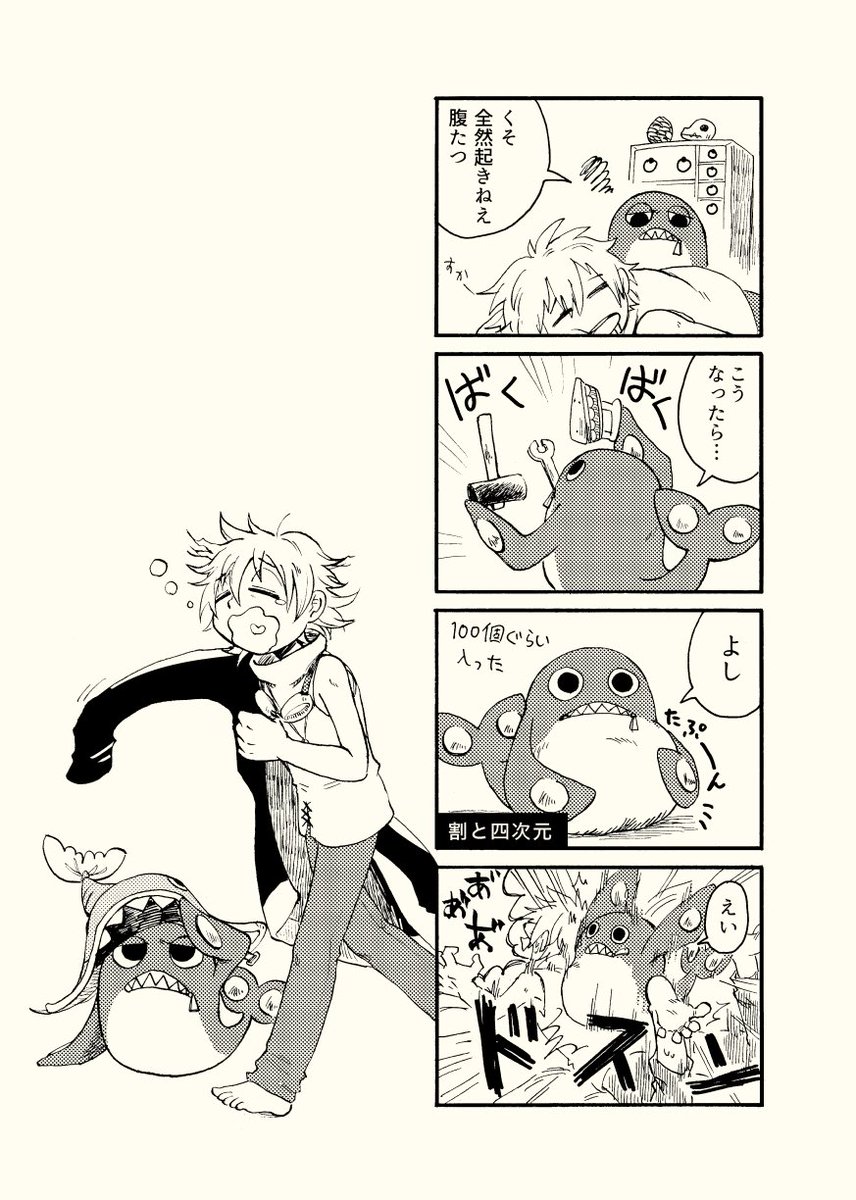 これはおまけページ 