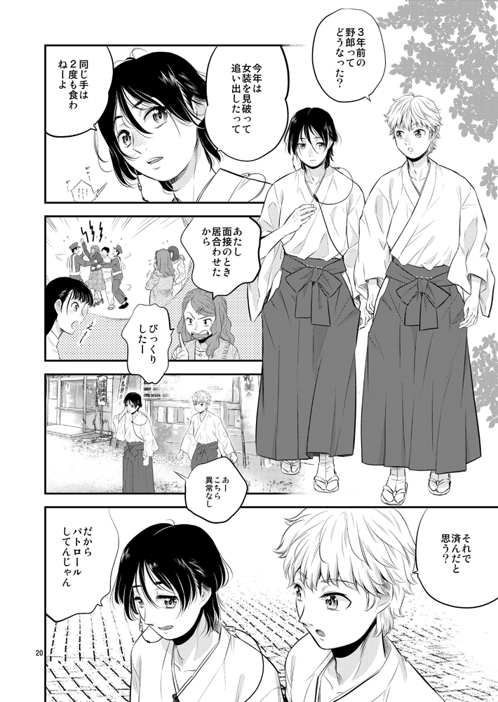 #エアコミティア

実体験7割の #巫女 マンガ描いてます♪

★COMIC ZIN
https://t.co/cSkxKxogIn
★BOOTH
https://t.co/cNkiwZheEG 