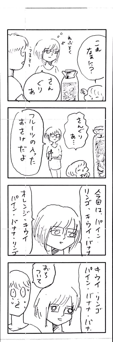 こどもまんが classics サンリオパーティ? 