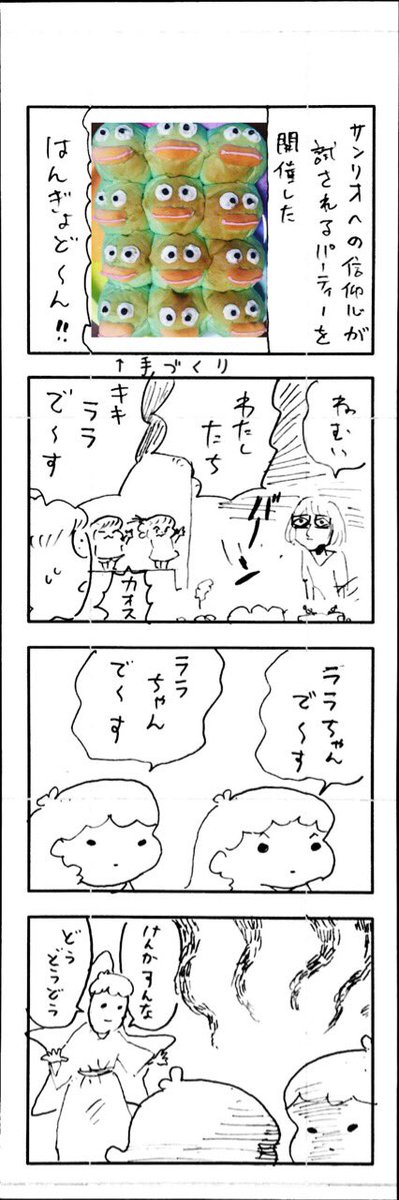 こどもまんが classics サンリオパーティ? 