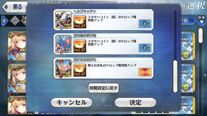 Fgoで フィルター が話題に Fatego トレンディソーシャルゲームス Fgoで フィルター が話題に Fatego トレンディソーシャルゲームス