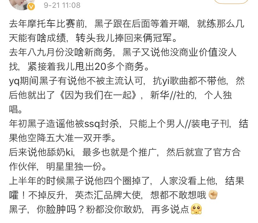 Before the race last year, antis were waiting behind ready to mock. He only practice for a few days, what results can he get? Then my son got 2 trophies back.Last year Aug-Sep he didn’t have much new endorsements and antis said he didn’t have any commercial value so no one—