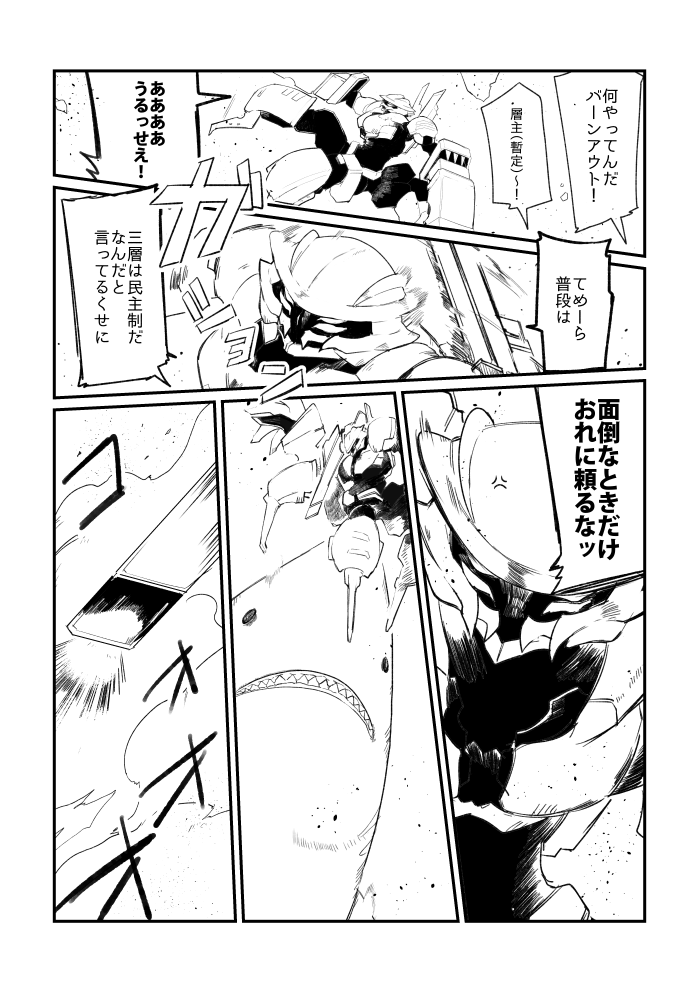 人間に代わって地上に生きるようになった呑気なロボットたちの暴力コメディ漫画です。pixivに続きが130Pくらい。

Metal Ash<ロボットvsサメ>  https://t.co/cX1yA24puR 

#エアコミティア #エアコミティア133 #MetalAsh 
