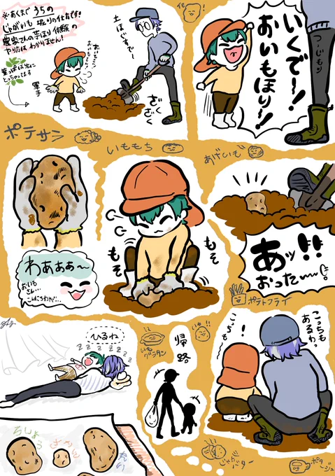 めでたしめでたし? 