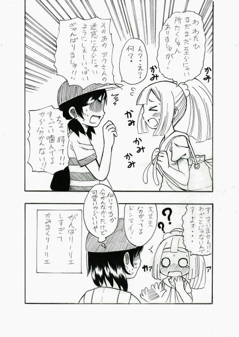 ポケモン タブンネがポケモン剣盾に出たら Maksの漫画 ポケモン タブンネがポケモン剣盾に出たら Maksの漫画