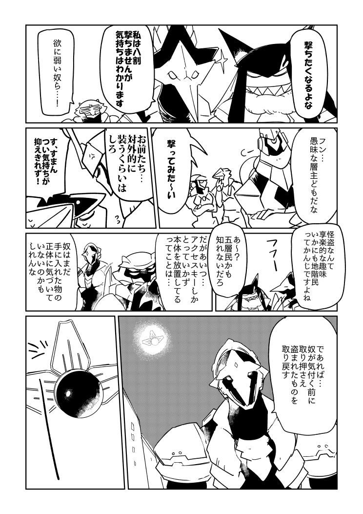 呑気なロボットたちの暴力コメディ漫画の二本目です。サメの次の敵は…怪盗!こっちは50P

Metal Ash<vs怪盗> | 十月吉 #pixiv https://t.co/wR3hBpqm3X 

#エアコミティア #エアコミティア133 #MetalAsh 