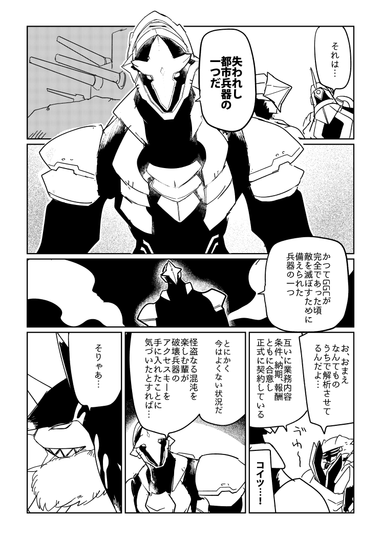 呑気なロボットたちの暴力コメディ漫画の二本目です。サメの次の敵は…怪盗!こっちは50P

Metal Ash<vs怪盗> | 十月吉 #pixiv https://t.co/wR3hBpqm3X 

#エアコミティア #エアコミティア133 #MetalAsh 