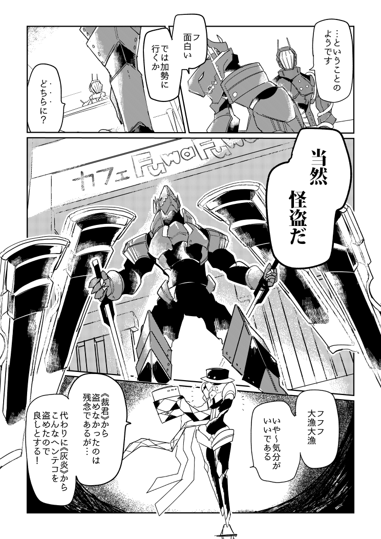 呑気なロボットたちの暴力コメディ漫画の二本目です。サメの次の敵は…怪盗!こっちは50P

Metal Ash<vs怪盗> | 十月吉 #pixiv https://t.co/wR3hBpqm3X 

#エアコミティア #エアコミティア133 #MetalAsh 