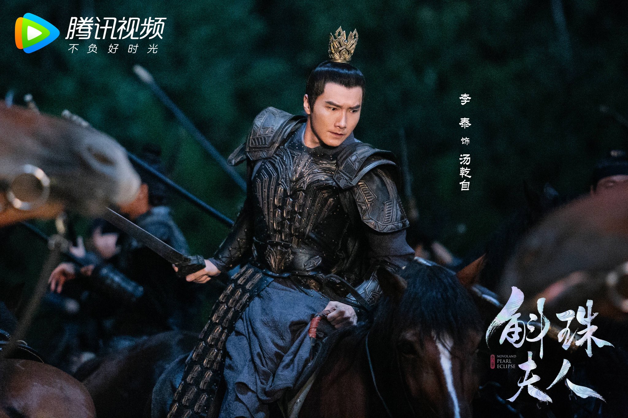 девять царств госпожа жемчужина дорама. уильям чань новоландия. девять царств: госпожа жемчужина (2021). уильям чань и ян ми. девять царств госпожа жемчужина дорама.