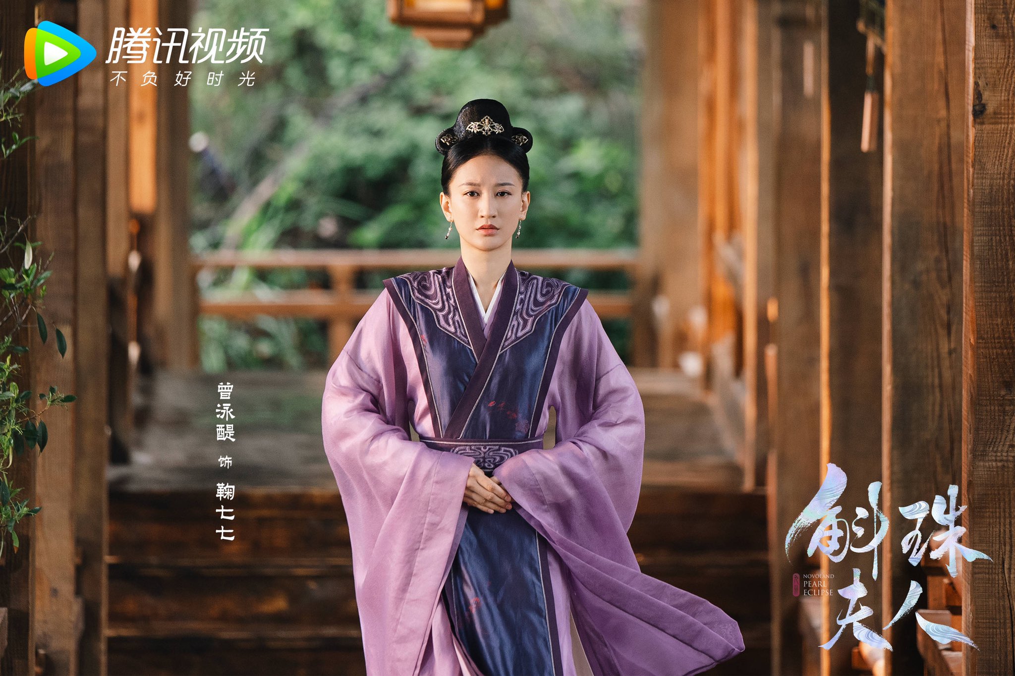 уильям чань дорама девять царств. новоландия жемчужное затмение дорама с русской. новоландия: жемчужное затмение сериал с 2021 г. уильям чань новоландия. девушка 20 века дорама.