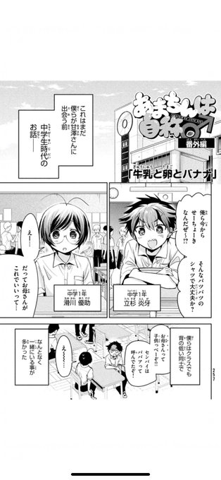 あまちんは自称のtwitterイラスト検索結果 古い順 あまちんは自称のtwitterイラスト検索結果 古い順