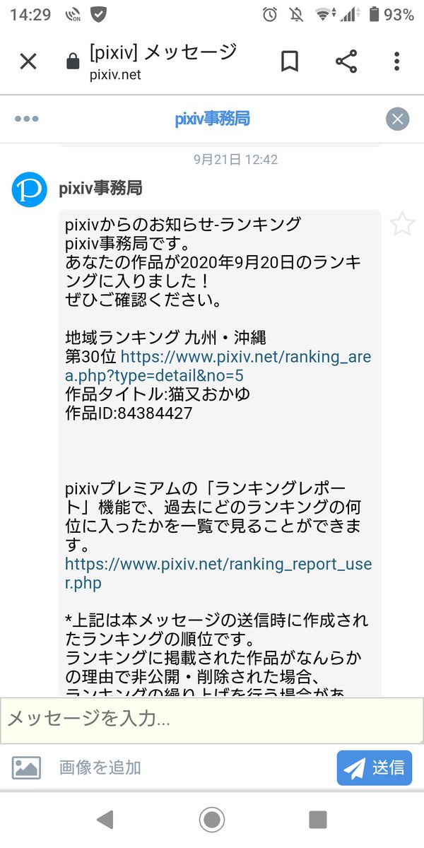 こないだ描いたおかゆさんがpixivの地域ランキングに入ってました どうもありが ヨミツナ ご依頼募集中のイラスト