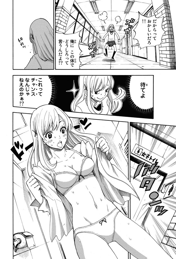 カッコウの許嫁【公式】 on Twitter: