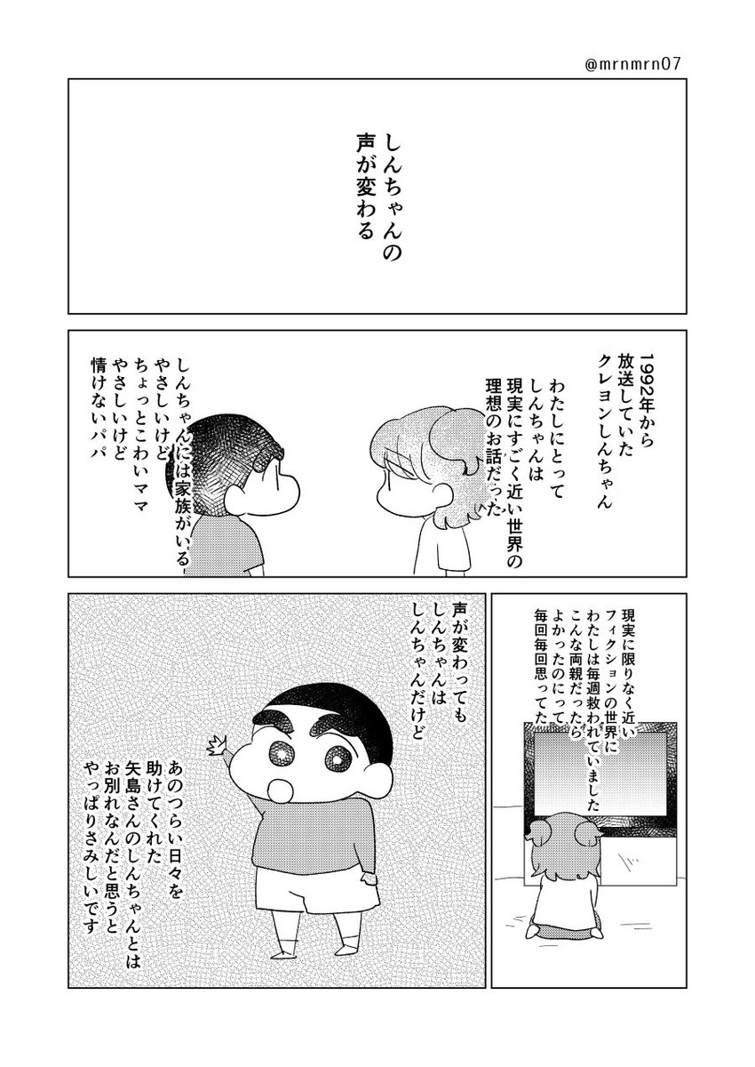 しんちゃんの映画について二年前に描いた漫画なんですが、去年の新婚旅行も今年のラクガキングダムもランクインするので順位変わりそうです。 