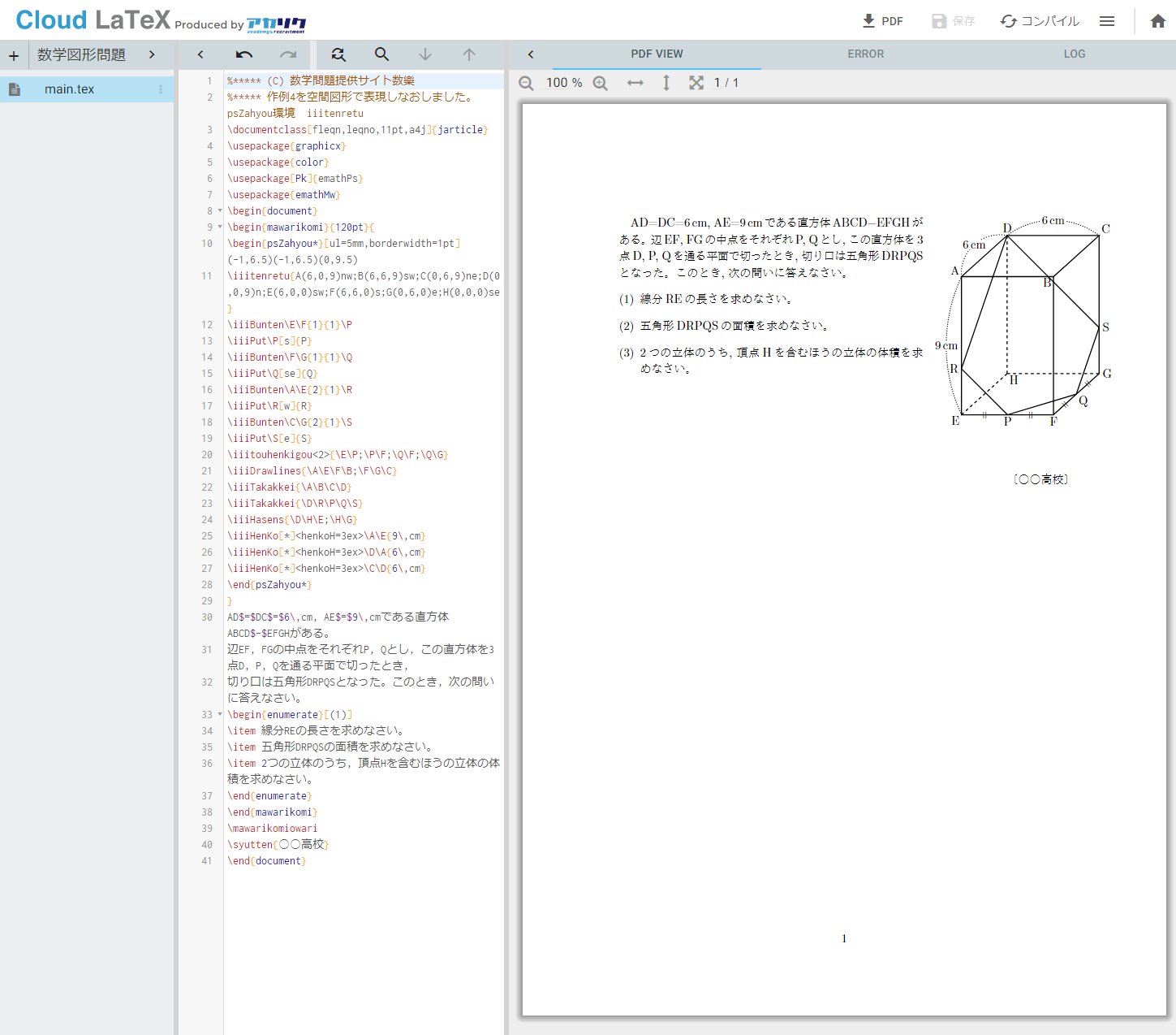 Cloud Latex アカリク 0921 Cloud Latex 更新 Noto Cjkや源真ゴシック等 商用利用可能な高品質和文フォントを追加 上記フォントを活用できるよう Uplatexで和文多書体が扱えるテンプレートを追加 提供 Doratex さん Emathの各種