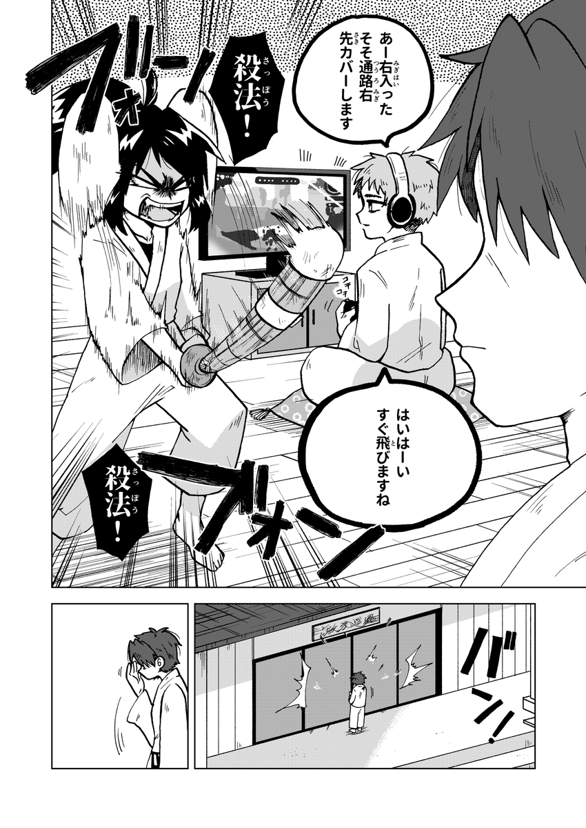 【創作漫画】(1/6)
最強師範代と厄介弟子、勧誘へゆく。

#エアコミティア
#エアコミティア_ギャグ
#漫画が読めるハッシュタグ 