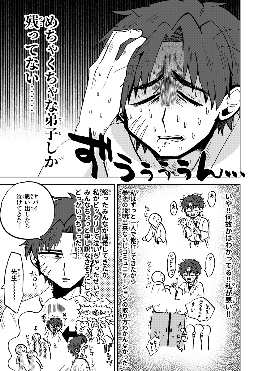 【創作漫画】(1/6)
最強師範代と厄介弟子、勧誘へゆく。

#エアコミティア
#エアコミティア_ギャグ
#漫画が読めるハッシュタグ 