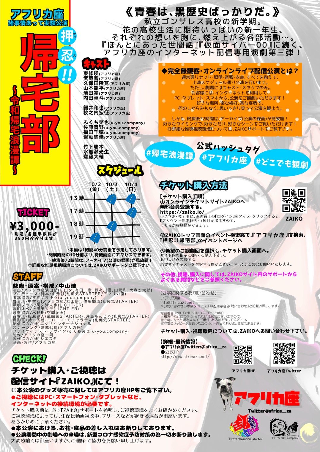 杉山夕 カイオブザタイガー ありがとう アドベンチャーズ全力応援 高校の時は弓道部 副部長でした うちの弓道部は滅茶苦茶人数多かった気がする 私達が一年生の時に新しくできた部活だから 先輩は先輩だけど 後輩の方が弓道上手いなんて言う