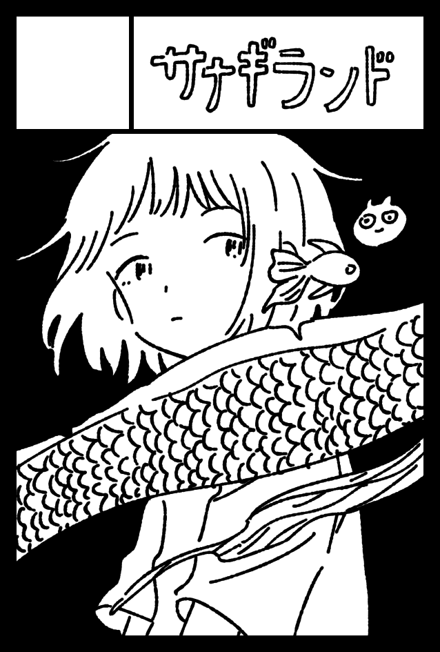 11月ティア!!! 