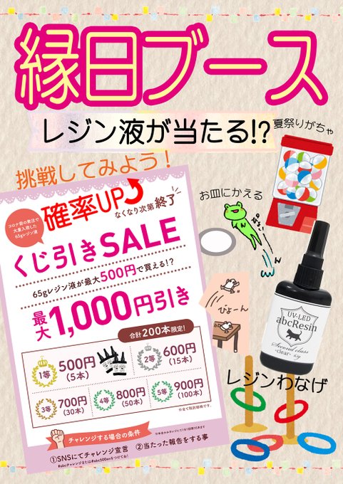 ベストコレクション 輪投げ イラスト ポスター 壁紙ライブ壁紙hd