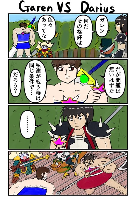 ダリウス を含むマンガ一覧 ツイコミ 仮