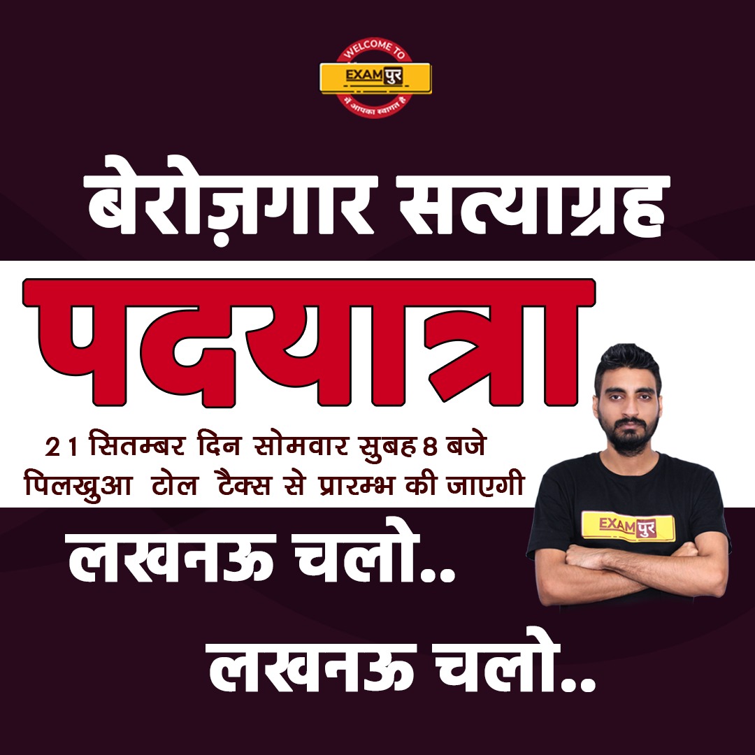 VinayTi29822876's tweet photo. साथियों पदयात्रा शुरू हो चुकी है ।
आप सभी ज्यादा से ज्यादा  संख्या में जुड़े।
@narendramodi 
@myogiadityanath 
@NitinSolankii 
@kmrvivek14 
@exampuroficial 
@UPGovt 
@PMOIndia https://t.co/9rStoUJBj1