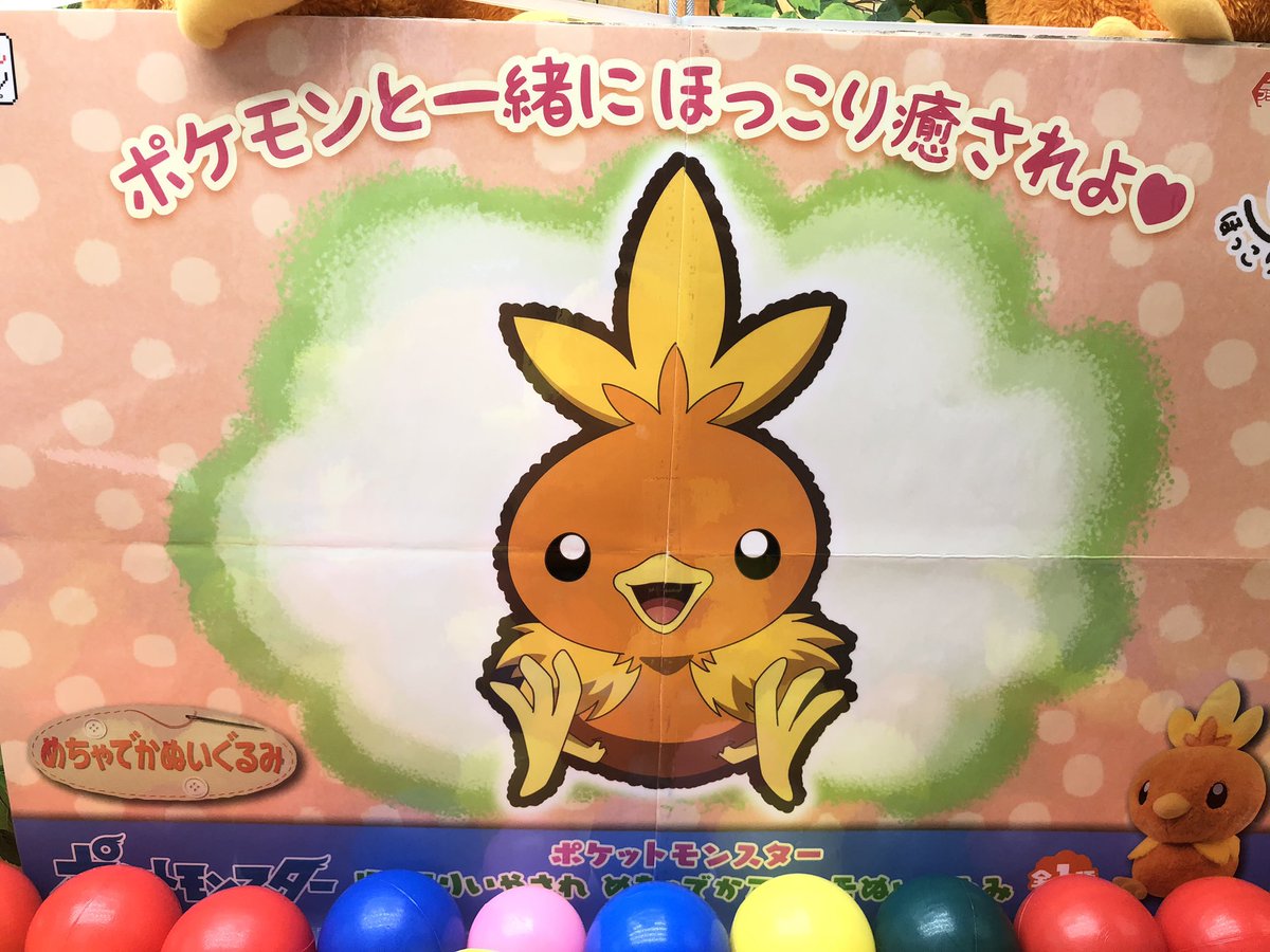 マンガ倉庫日向店アミューズ Auf Twitter ポケットモンスター ほっこりいやされ めちゃでかアチャモぬいぐるみ 入荷しましたー 現実に アチャモがいたら こんな感じなんだろうな ポケットモンスター アチャモ ポケモンぬいぐるみ アチャモぬいぐるみ めちゃで マンガ倉庫日向店アミューズ Auf Twitter ポケットモンスター ほっこりいやされ めちゃでかアチャモぬいぐるみ 入荷しましたー 現実に アチャモがいたら こんな感じなんだろうな ポケットモンスター アチャモ ポケモンぬいぐるみ アチャモぬいぐるみ めちゃで