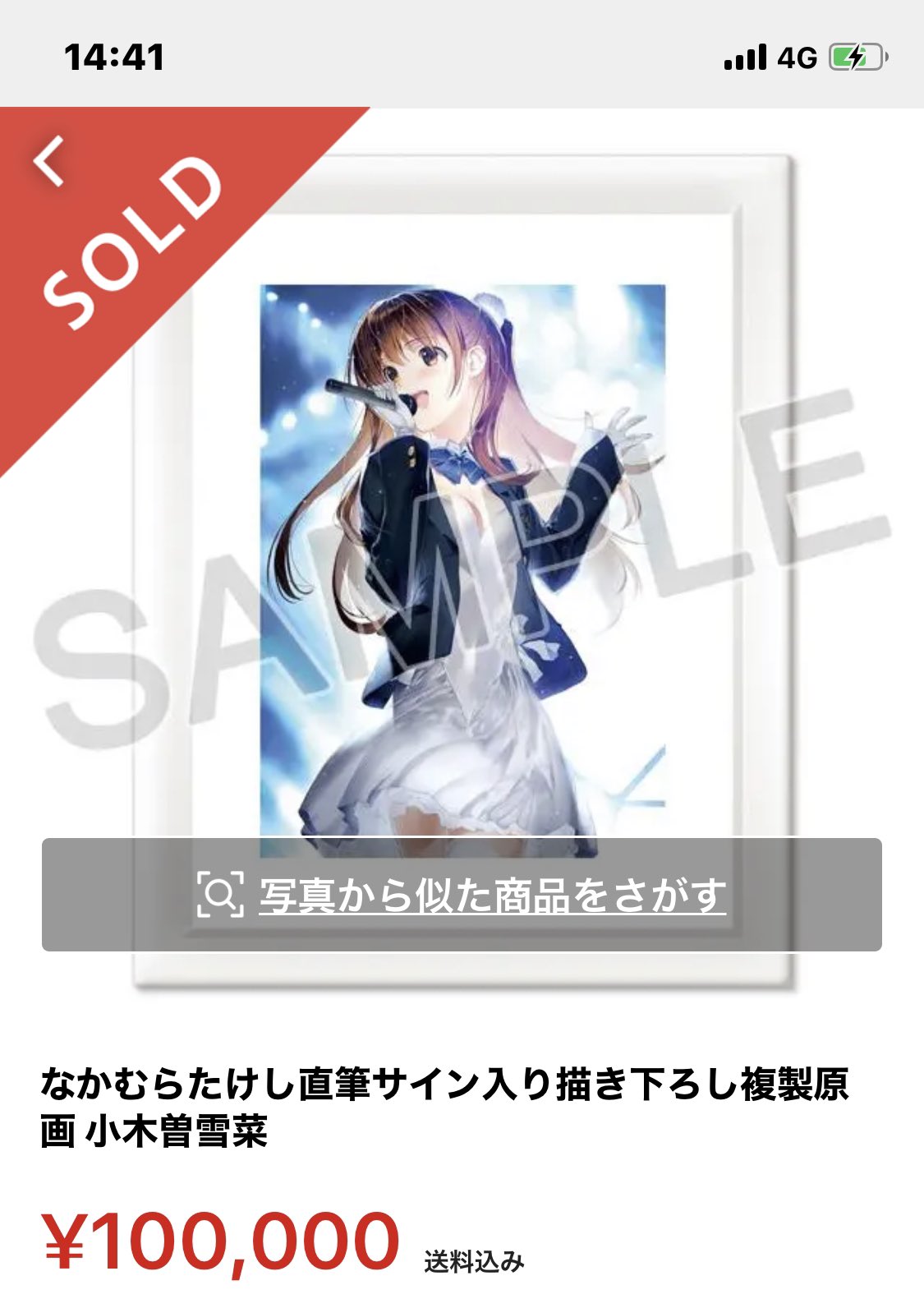 割り引き 小木曽雪菜 WHITE ALBUM2 なかむらたけし直筆サイン入り 複製
