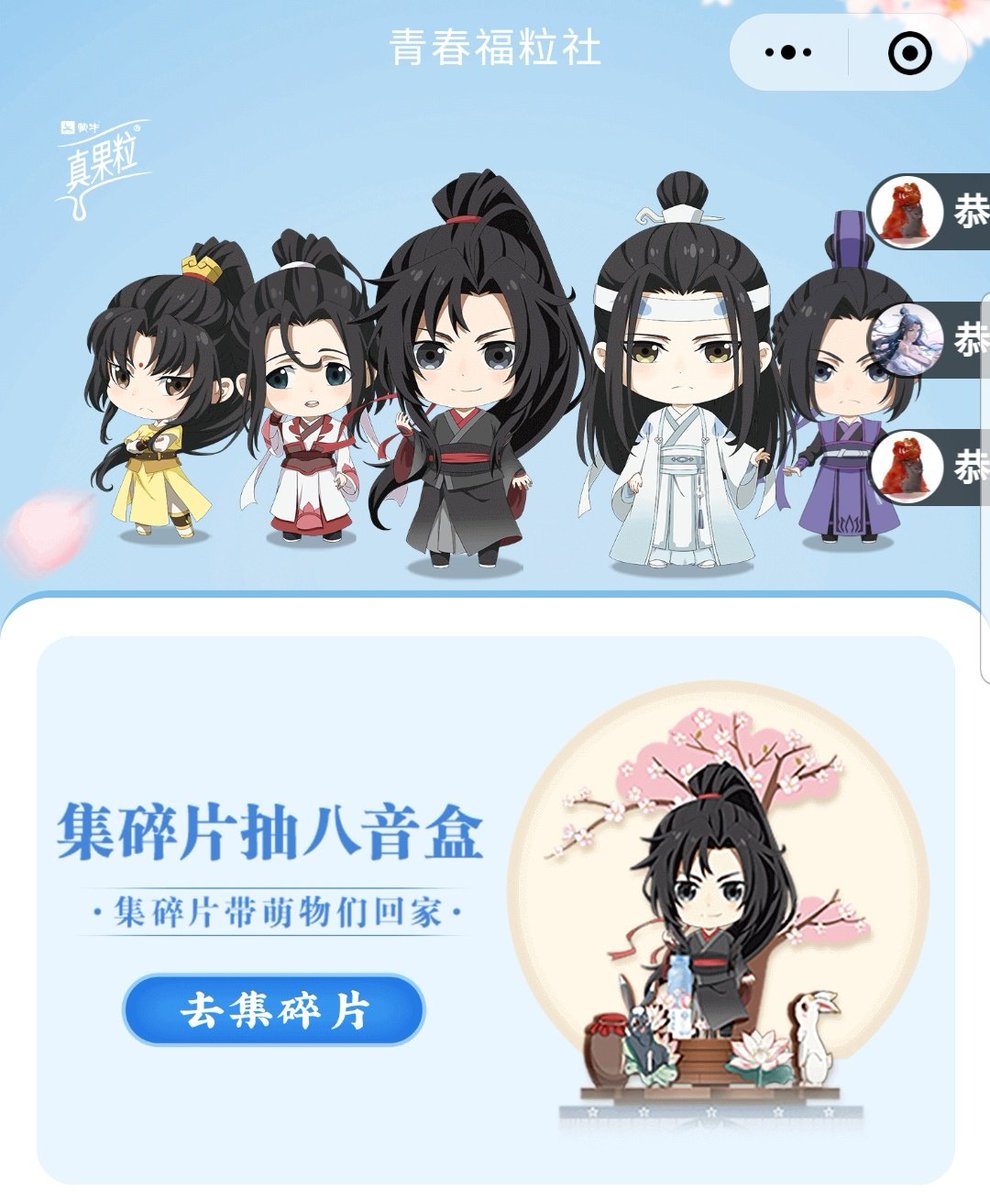 Vic 奈何 Danmei Merch Alerts Mdzs X 真果粒 1 2 Musical Boxes For Mdzs S Collab With 真果粒is Out Only Obtained Through Lucky Draws How To Obtain In Vic 奈何 Danmei Merch Alerts Mdzs X 真果粒 1 2 Musical Boxes For Mdzs S Collab With 真果粒is Out Only Obtained Through Lucky Draws How To Obtain In