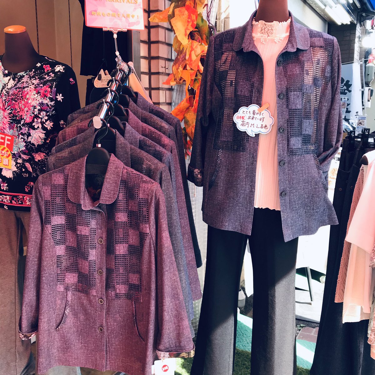 巣鴨で一番のズボン屋