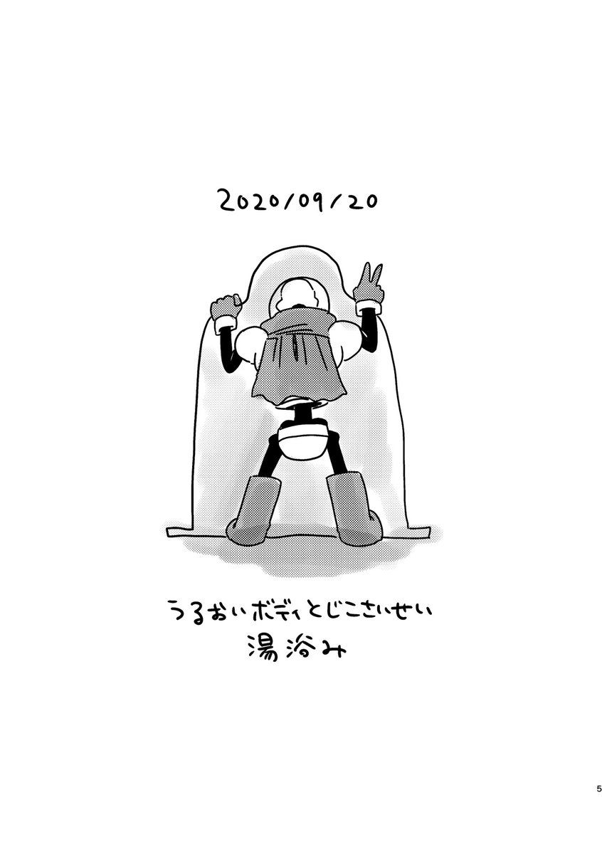 きみの選択。4で配布した「なんで光るの」の再録です!リプ欄に続きます。沢山手に取って頂きありがとうございました!
※後書きにファミ通のネタバレを思い切り書いていたのですが、それは支部にまとめて投稿しました!
【1/5】 