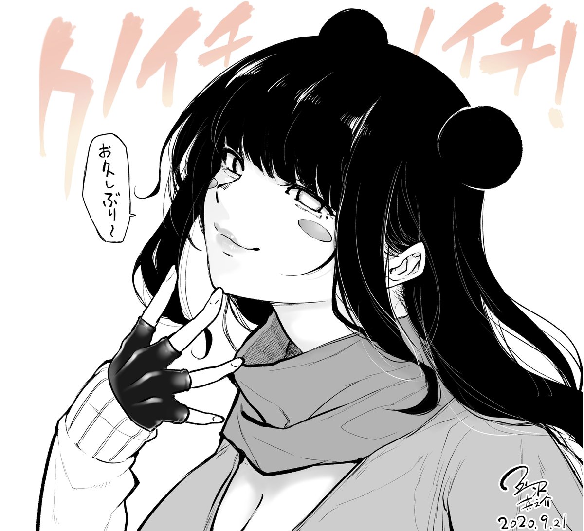 金沢真之介 お久しぶりです 前作の連載が始まってから 今日で丁度4年経ったなぁと思い 描いてみました 現在は次回作のネームを 描いている最中なので また 進展があったらご報告したいと 思います