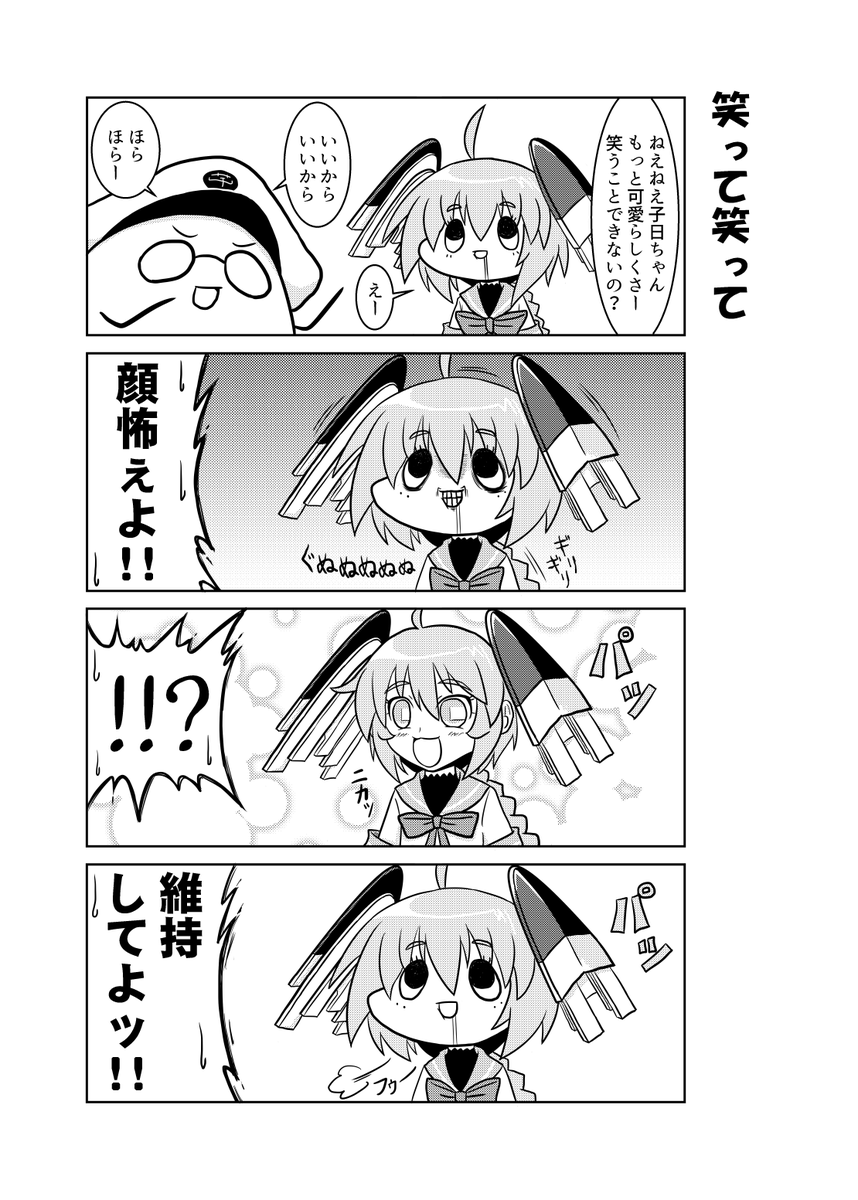 艦これではこういった漫画描いてます
見て見て 