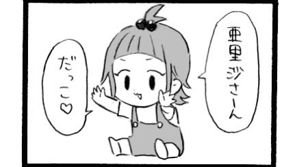 これめっっっっっちゃかわいくできたと思う 