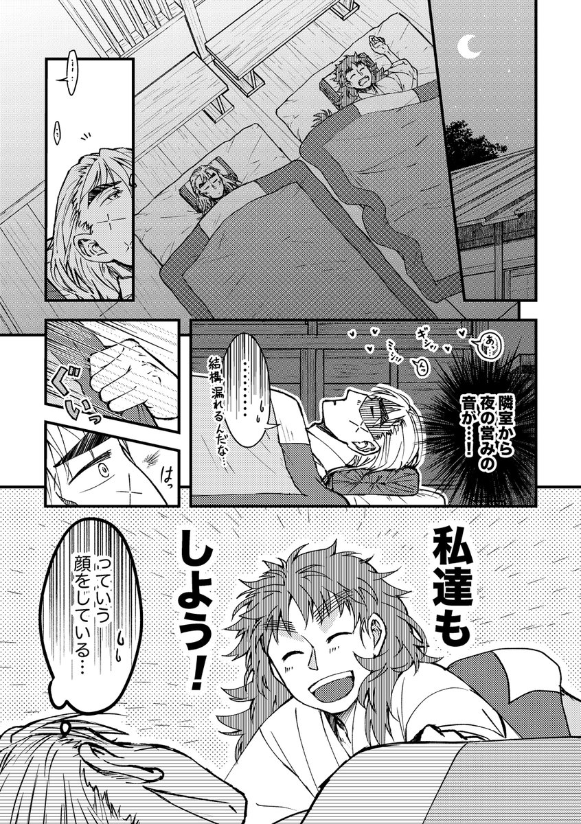 夜のお誘い(長こへ) 