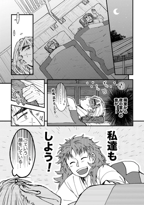 夜のお誘い(長こへ) 