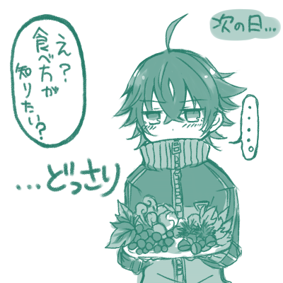 水さにのさには、獣なので山駆け回る。 