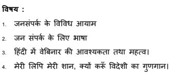 PrciMumbai's tweet photo. Online Hindi Essay Competition #Competition #Contest by #PRCIMumbai. Send in your entries on the below topics (not more than 650 words), by 23 September 2020, to humayunjafri@gmail.com https://t.co/mFeIPyp90b