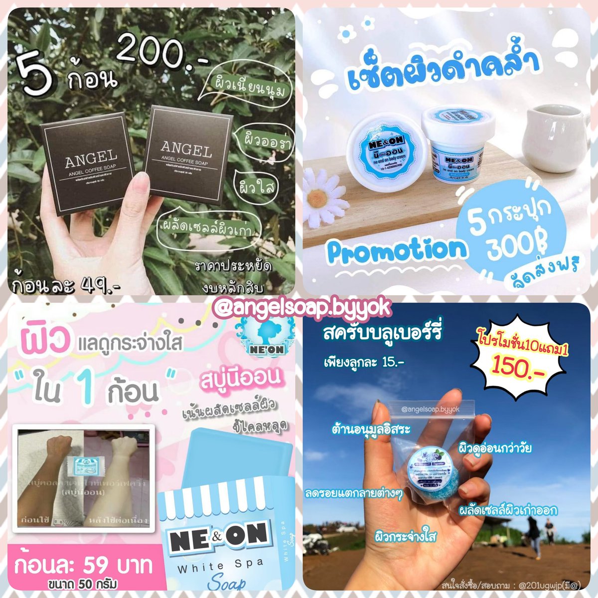 yok_sy's tweet photo. 🌻ฝากร้านค้าบIG:angelsoap.byyok🌻
✨ อาณาจักรความขาว ✨
#สบู่ผิวขาว #สบู่สครับกาแฟ #สบู่แองเจิ้ล♥️ #สครับกากกาแฟ #สครับผิวขาว #สบู่นีออน #ครีมนีออน #ธรรมชาติ #อยากขาว #อยากสวย #ใช้เองขายเอง #ใช้เองรีวิวเอง #ใช้ดีบอกต่อ #ราคานักเรียน #ถูกและดีมีอยู่จริง
#ขายของ #ตลาดนัดออนไลน์ https://t.co/z0iaxlZ3hJ