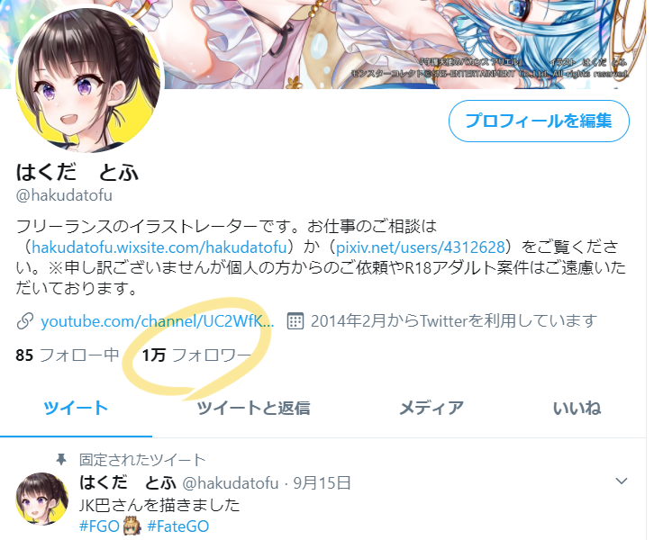 沖田総司 ,桜セイバー 「Twitter1万フォロワー様、pixiv3万フォロワー様、
ありがとうございま」|はくだ　とふのイラスト