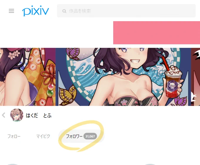 Twitter1万フォロワー様、pixiv3万フォロワー様、
ありがとうございます??✨ 