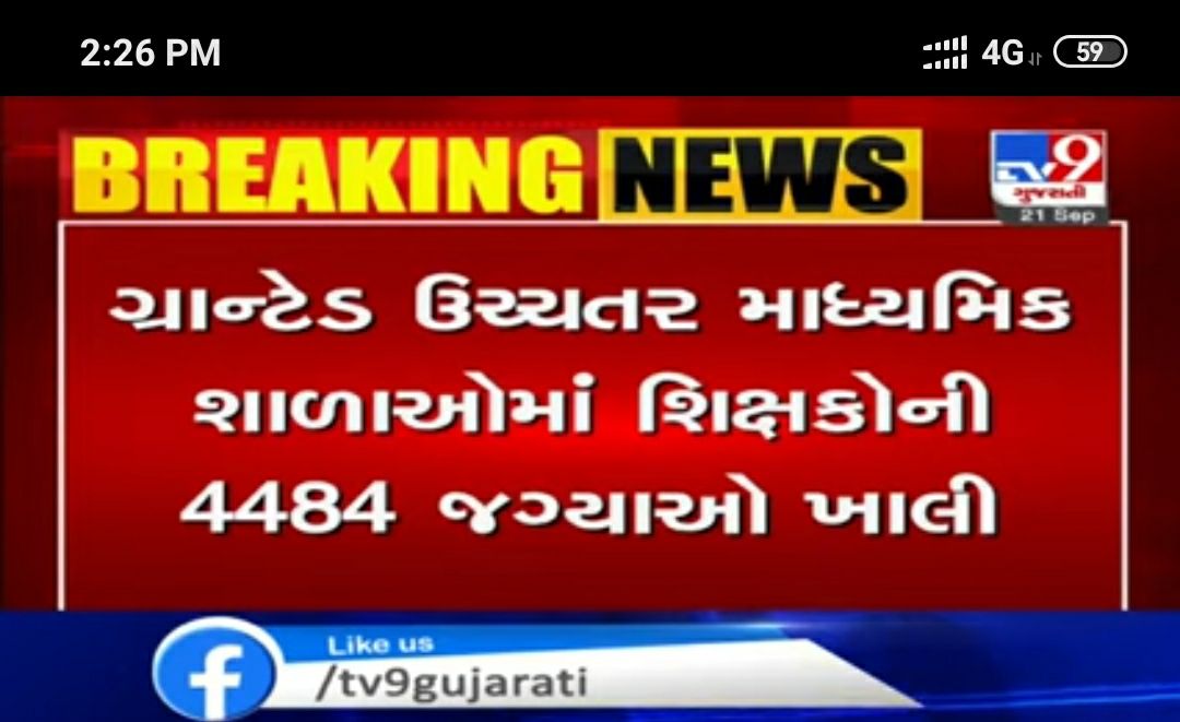 Narendr76349801's tweet photo. #શિક્ષકો_વગરનુ_ગુજરાત 
@devanshijoshi71 
@VtvGujarati 
@aajtak 
@abpnewshindi 
@GSTV_NEWS 
@tv9gujarati 
@BBCHindi 
@isudan_gadhvi https://t.co/Xa5ogA4qro