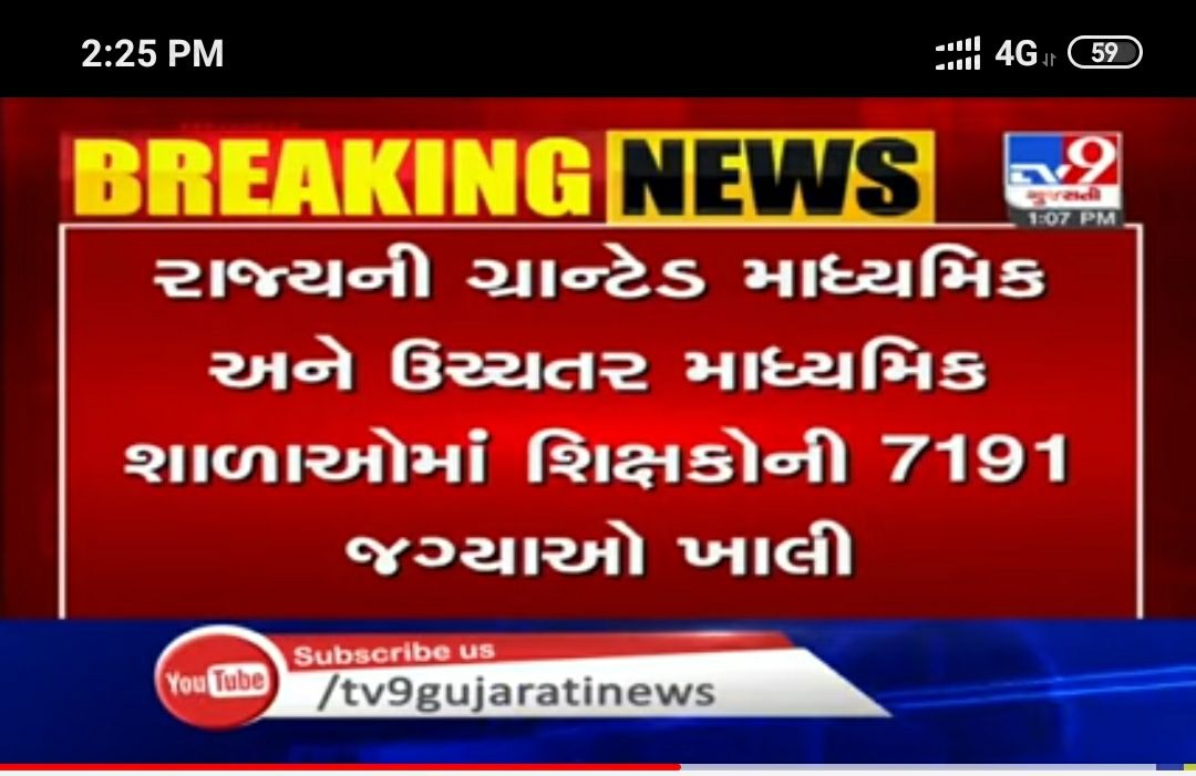 Narendr76349801's tweet photo. #શિક્ષકો_વગરનુ_ગુજરાત 
@devanshijoshi71 
@VtvGujarati 
@aajtak 
@abpnewshindi 
@GSTV_NEWS 
@tv9gujarati 
@BBCHindi 
@isudan_gadhvi https://t.co/Xa5ogA4qro