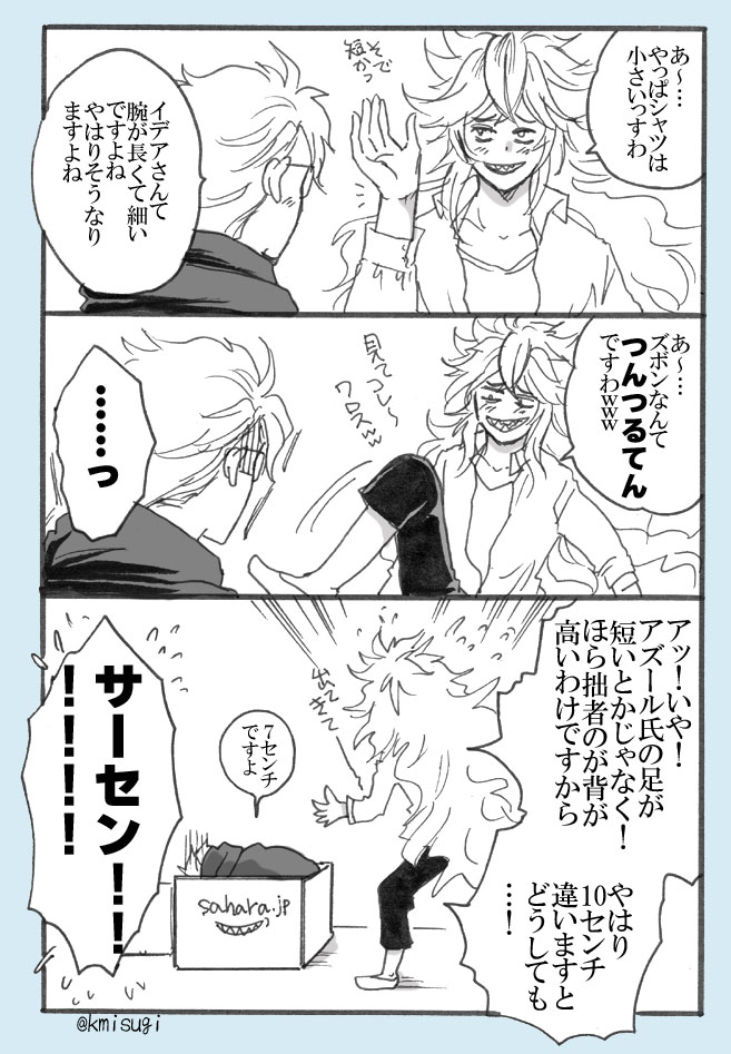 お題「制服」
遅刻すいません!!!(時間も1時間半くらいに…)
#イデアズ版深夜の60分一本勝負 